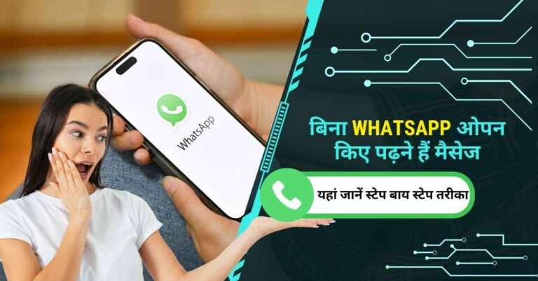 How to read Whatsapp message without open it