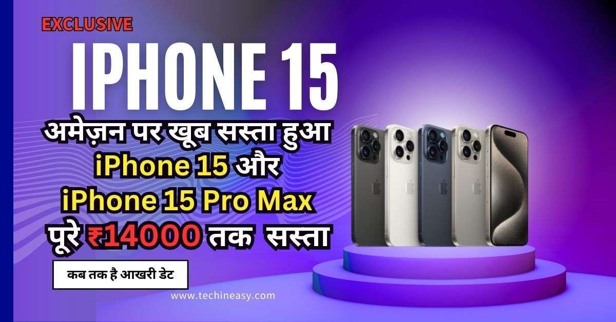 iPhone Offer